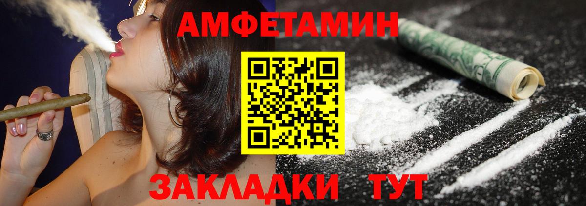 Амфетамин VHQ  Вход с VPN  Amphetamine  Новоалександровск 