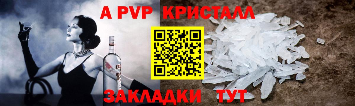 Новоалександровск  где купить наркотик  Alfa_PVP  Alpha-PVP мука  Альфа ПВП СК  Вход с VPN  APVP мука 