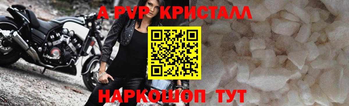 APVP СК КРИС Новоалександровск