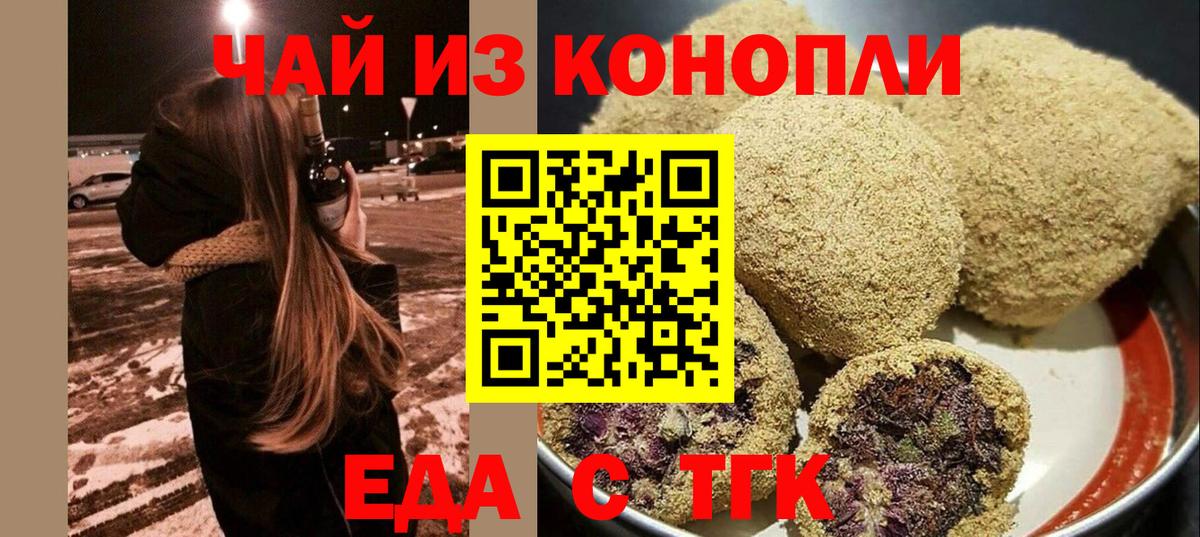 Новоалександровск  Canna-Cookies конопля  Вход с VPN 