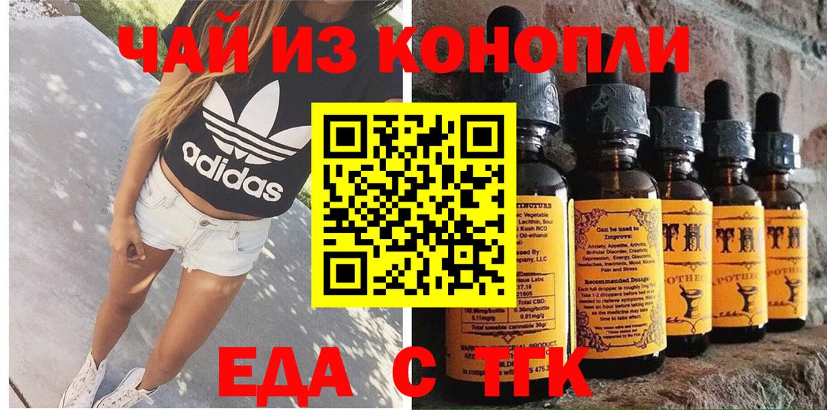 Cannafood конопля Новоалександровск