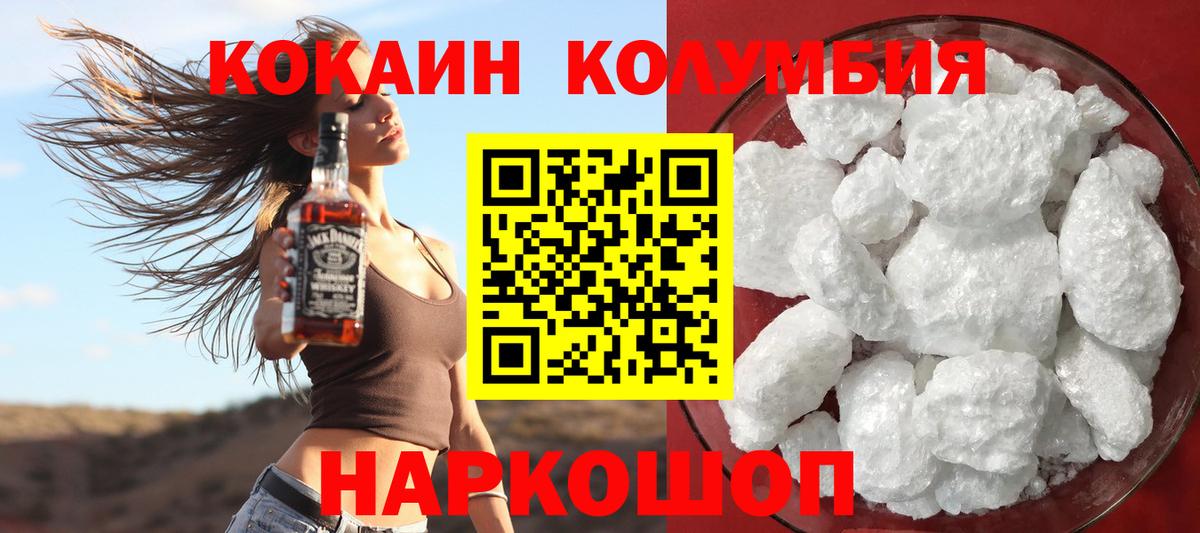 Новоалександровск  COCAIN Эквадор  Cocaine Боливия  Вход с VPN 