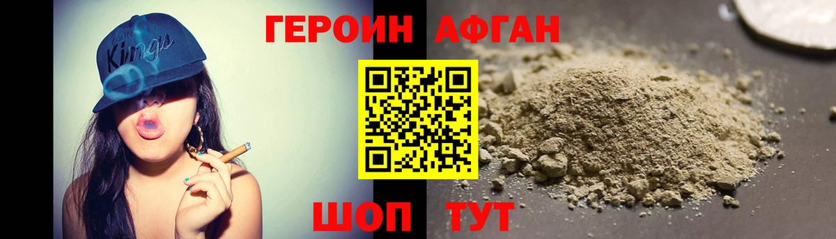 Новоалександровск  ГЕРОИН герыч  Вход с VPN 