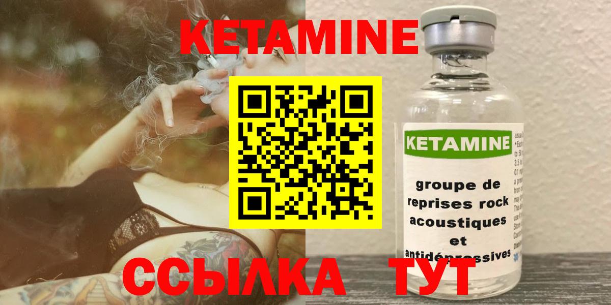 Кетамин ketamine Новоалександровск