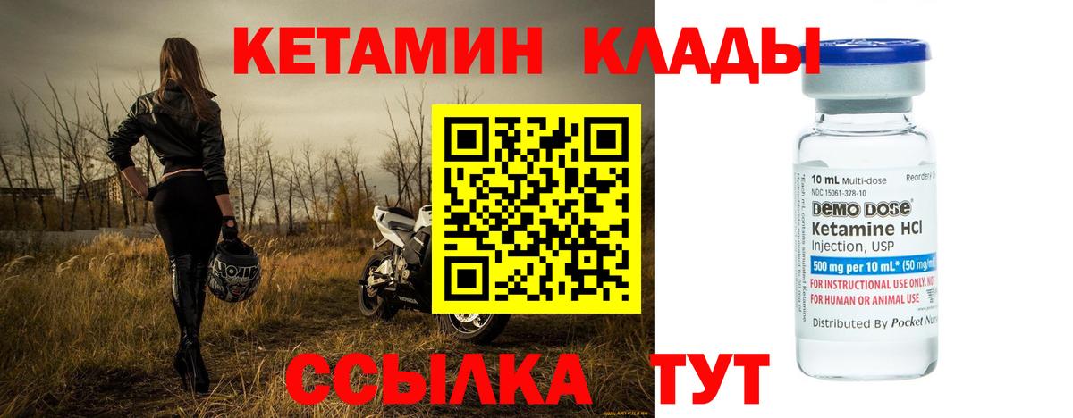 Новоалександровск  КЕТАМИН ketamine  hydra как войти  Вход с VPN 