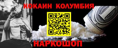 COCAINE Будённовск