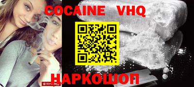 COCAINE Будённовск