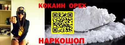 COCAINE Будённовск
