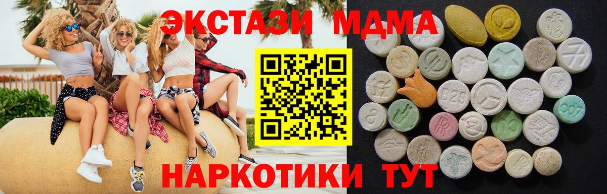 МДМА VHQ  Вход с VPN  MDMA молли  Новоалександровск 