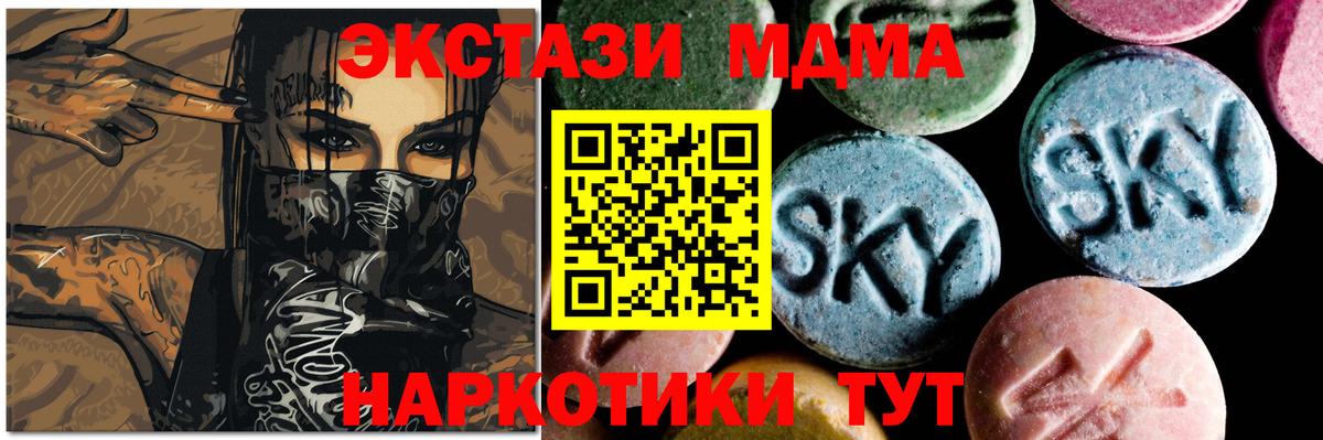 МДМА кристаллы Новоалександровск