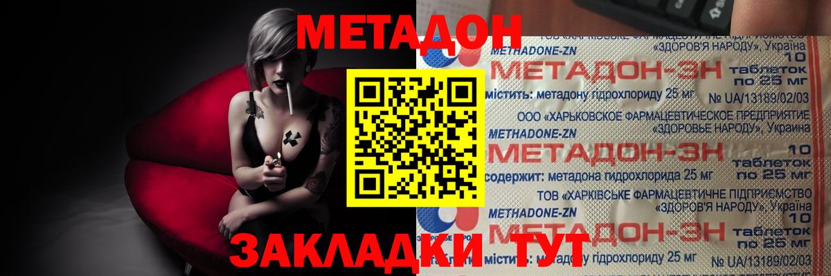 Новоалександровск  Метадон белоснежный  OMG онион  Метадон methadone  Вход с VPN 