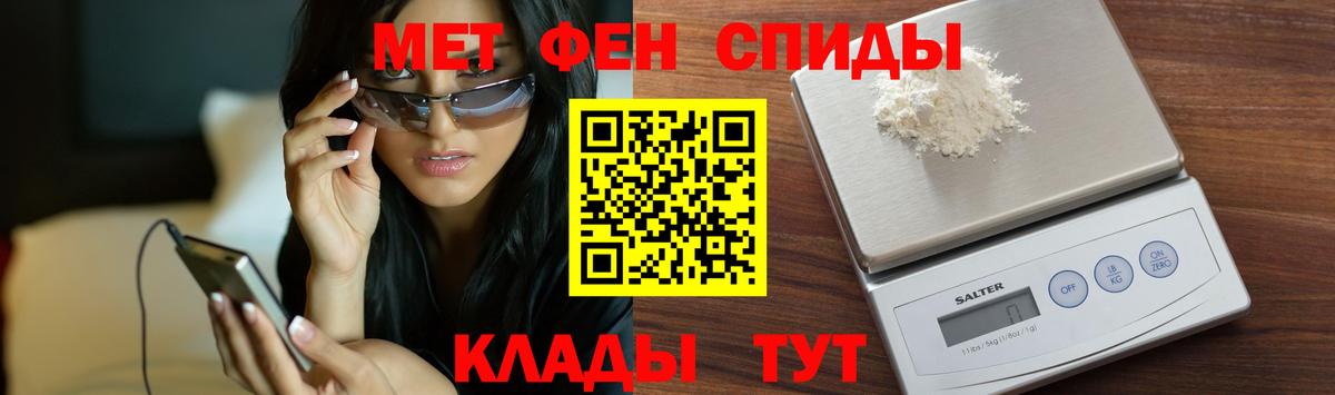Метамфетамин пудра Новоалександровск