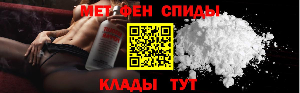 Первитин мет  Первитин мет  МЕТАМФЕТАМИН  Новоалександровск  Вход с VPN 